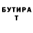 Амфетамин Розовый TNT Destruidor