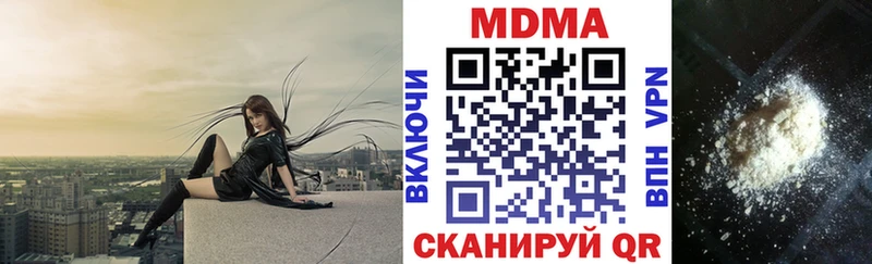 МДМА VHQ  купить наркоту  Кирс 